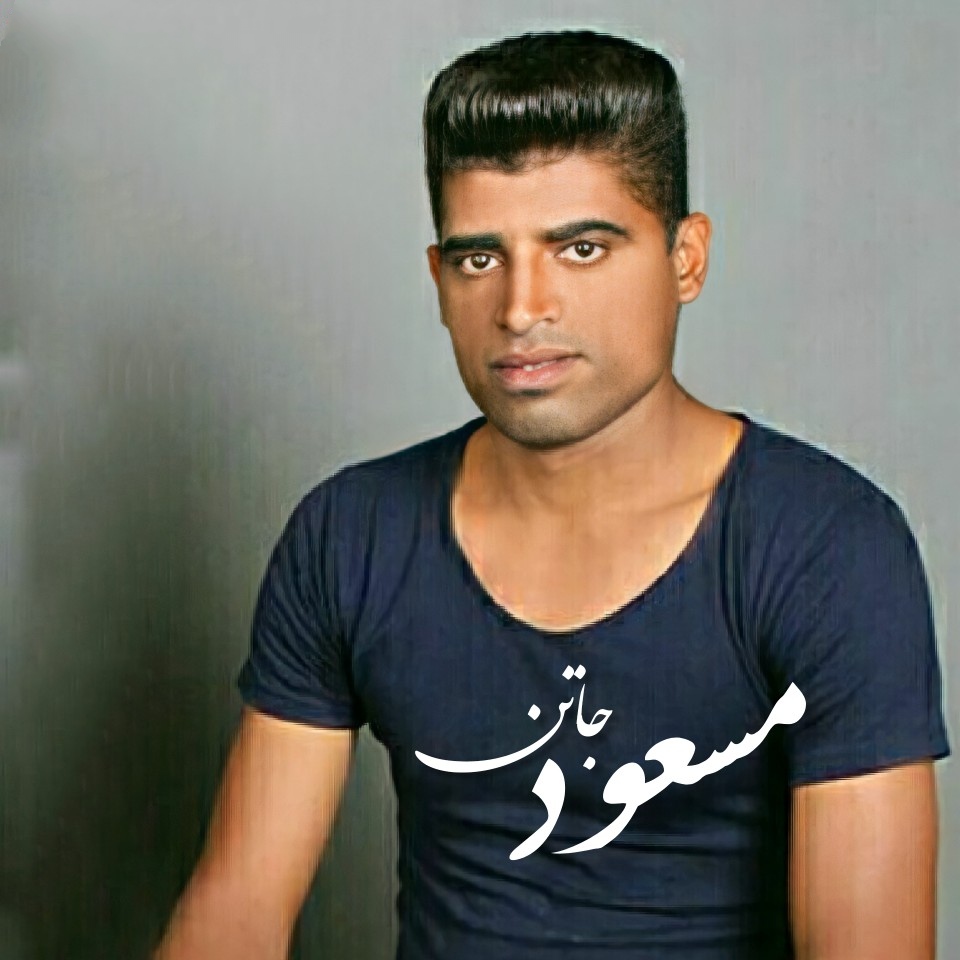 مسعود جاتن حفله اسلو